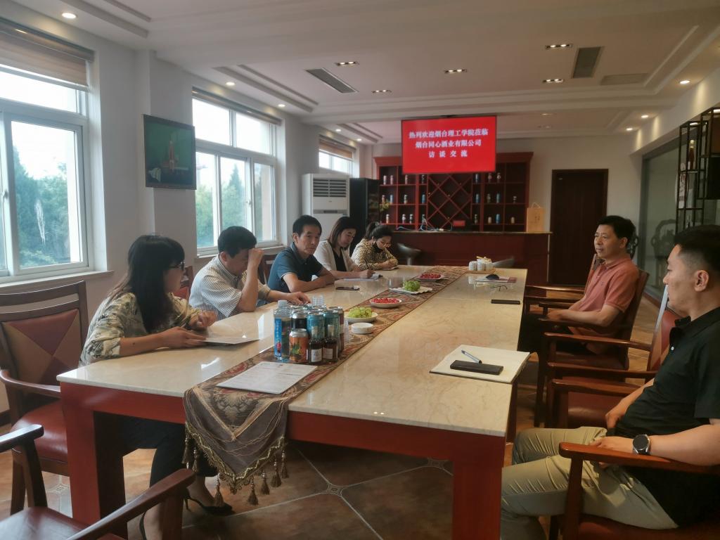 【访企拓岗促就业】食品与生物工程学院开展访企拓岗促就业专项行动 - 烟理论坛
