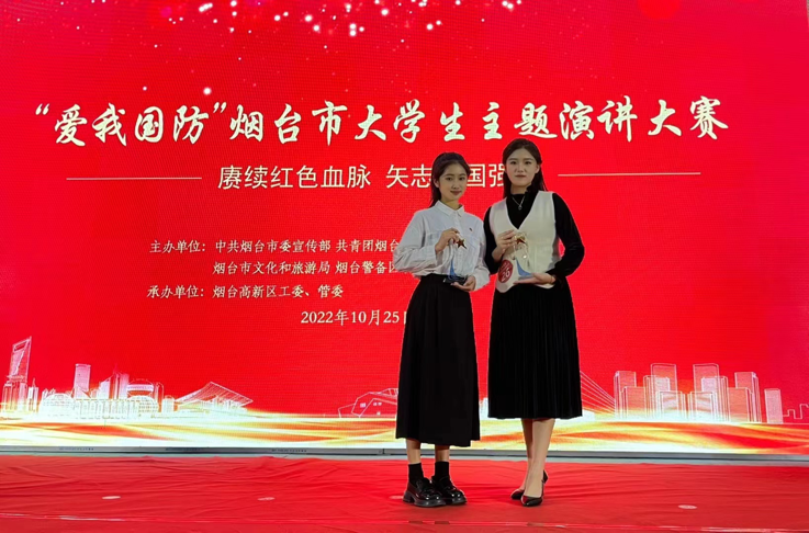 我校学子在烟台市“爱我国防”大学生主题演讲比赛中荣获佳绩 - 烟理论坛