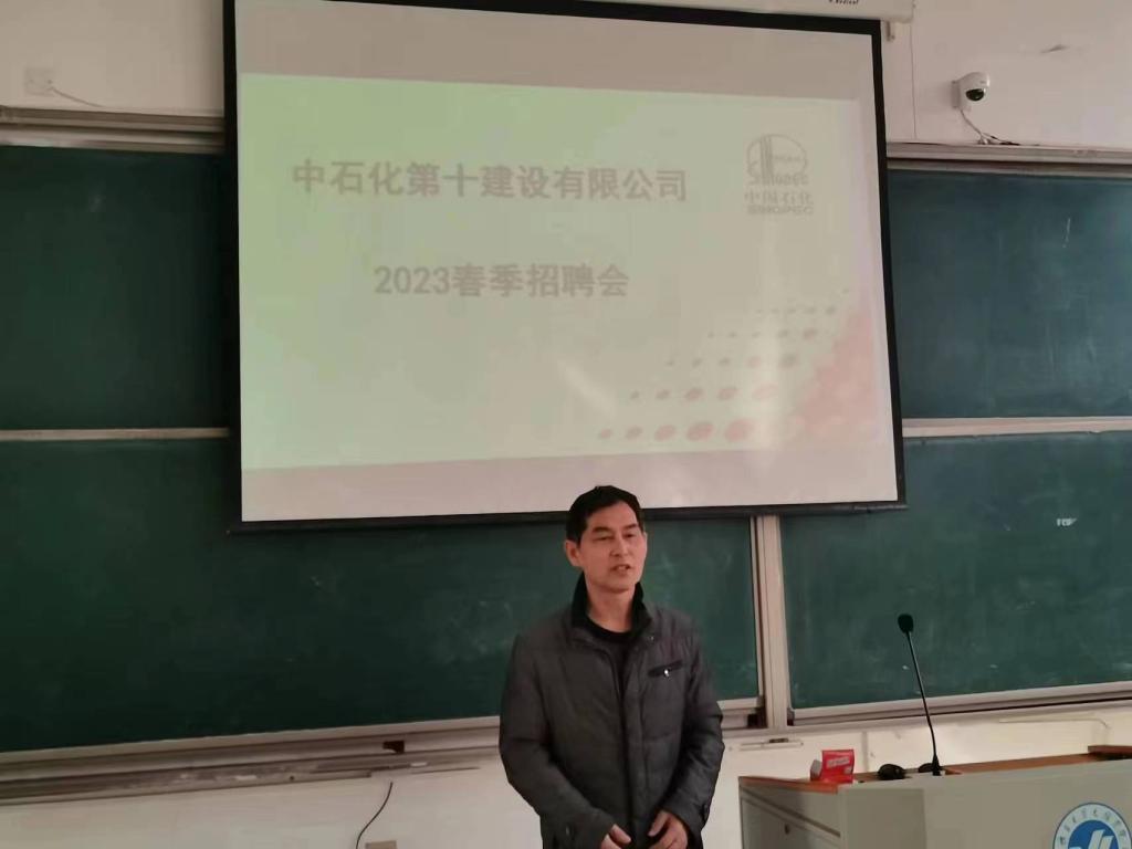 机电工程学院举办中石化专场招聘会 - 烟理论坛