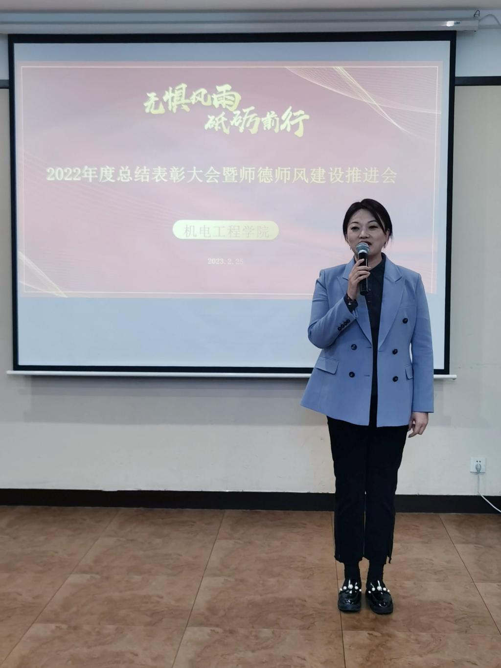 机电工程学院召开2022年度总结表彰大会暨2023年重点工作部署会 - 烟理论坛