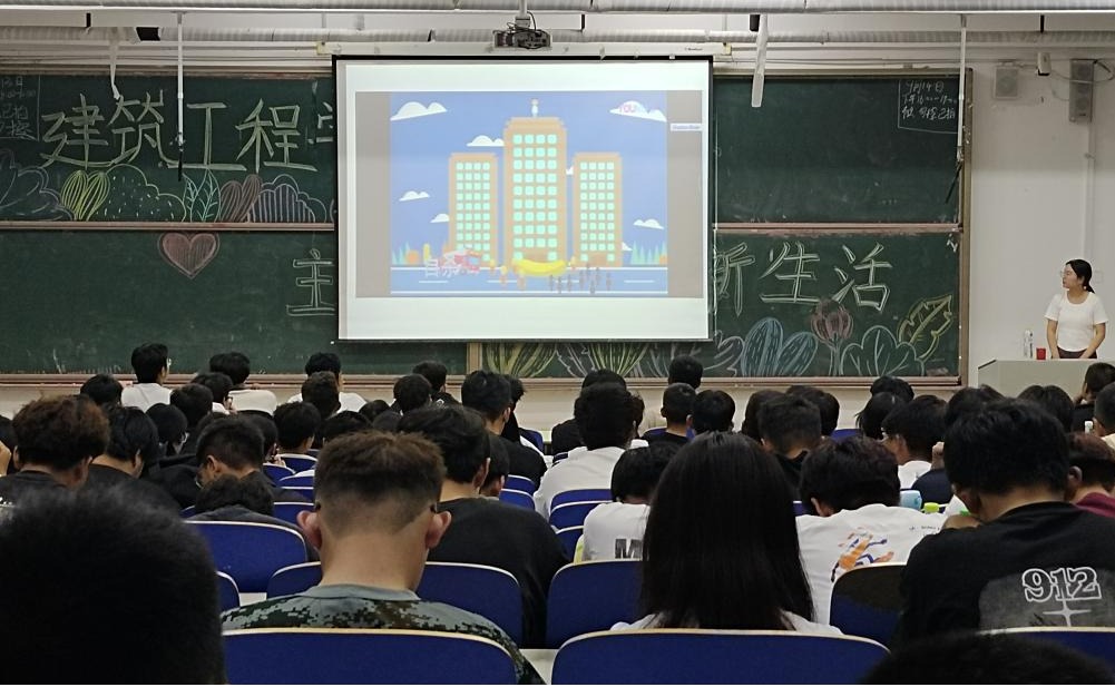 建筑工程学院开展新生入学心理健康教育 - 烟理论坛