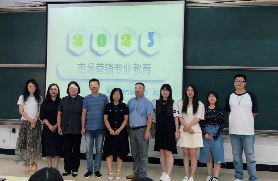 经管学院开展2023级新生专业教育活动 - 烟理论坛