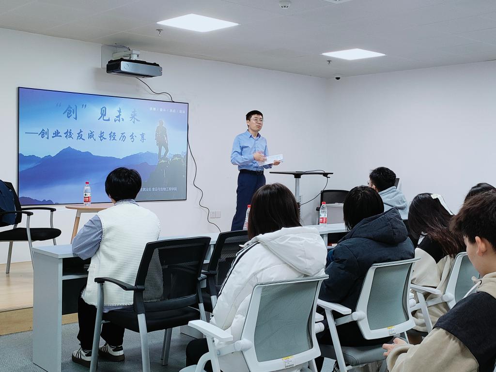 筑梦青春 “创”见未来——创业校友经历分享主题沙龙活动拉开双创活动月序幕 - 烟理论坛