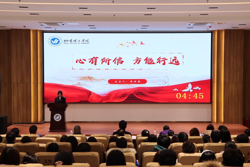 烟台理工学院首届大学生职业规划大赛成功举办 - 烟理论坛