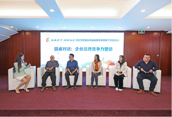 烟台理工学院联合承办“农品万千·烟台领鲜”2023年烟台农品品牌发布暨线下交流活动​ - 烟理论坛