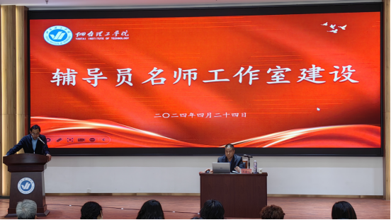 全国高校辅导员年度人物、山东高校辅导员名师工作室主持人胡秀俊教授来我校作专题讲座 - 烟理论坛