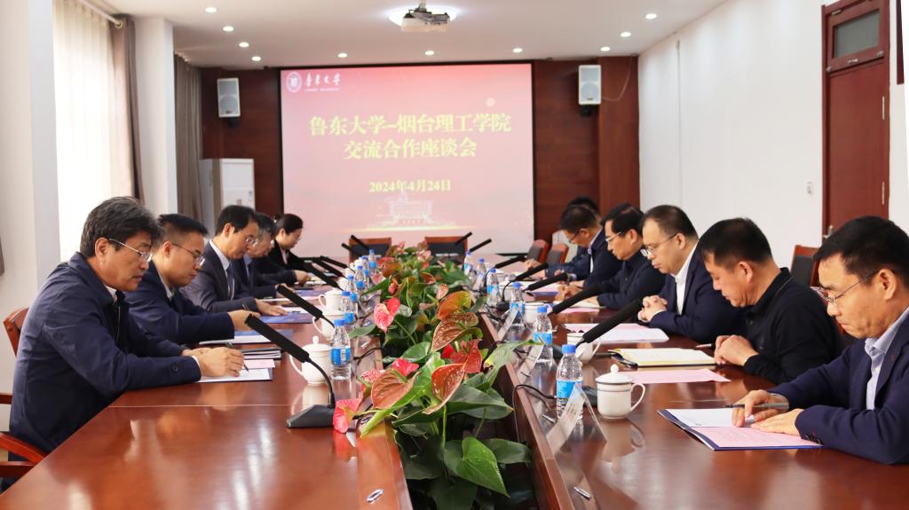 我校与鲁东大学签署战略合作协议 - 烟理论坛