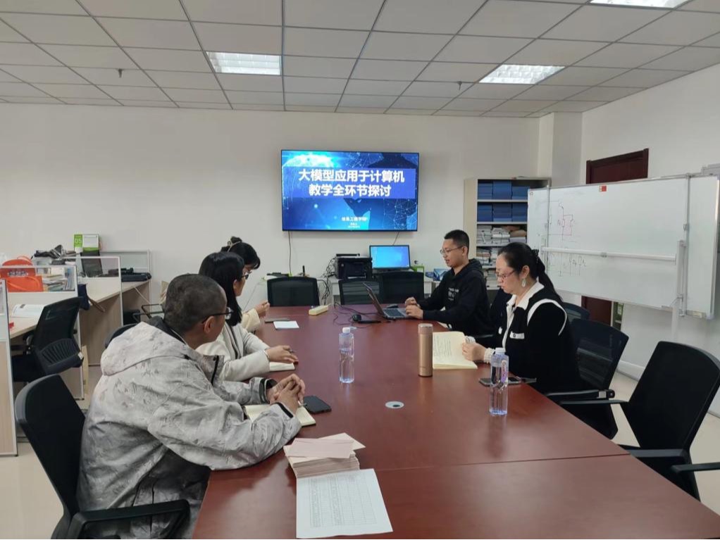 信息工程学院举办科研讨论班2024年第7讲——大模型在计算机教学中的应用 - 烟理论坛