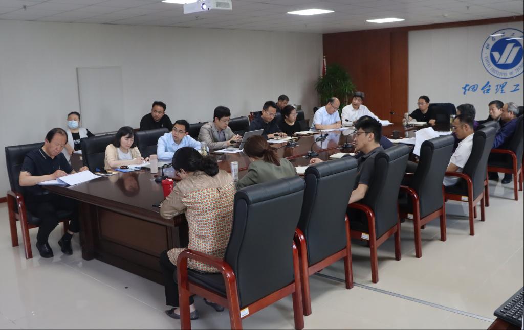 【评估与建设】学校召开本科教学合格评估与建设自查工作汇报会 - 烟理论坛