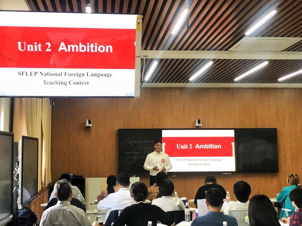 我校教师在第十五届“外教社杯”全国高校外语教学大赛山东省决赛中再创佳绩 - 烟理论坛