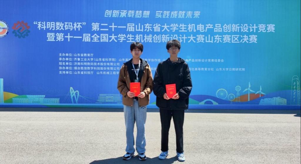 人工智能院学生在第二十一届山东省大学生机电产品创新设计竞赛中斩获佳绩 - 烟理论坛