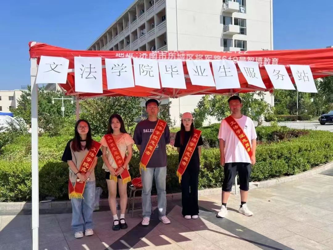 文法学院志愿服务先锋队开展“爱心搬运，温情送别”志愿服务 - 烟理论坛