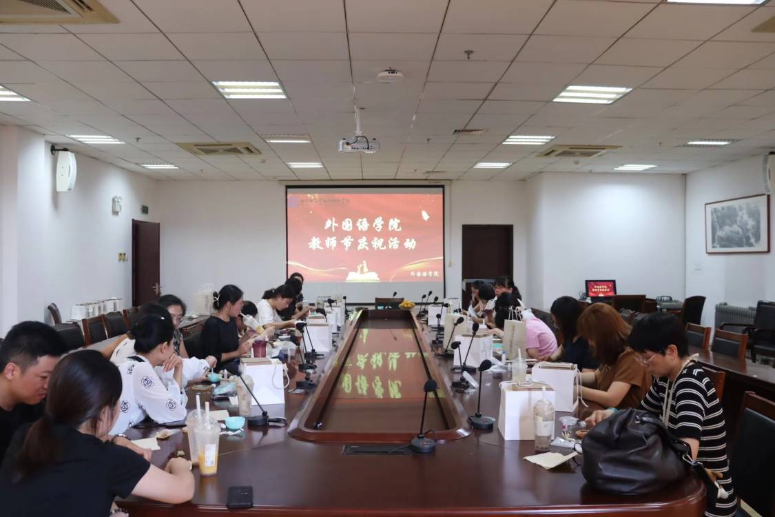 外国语学院举办第40个教师节庆祝活动 - 烟理论坛