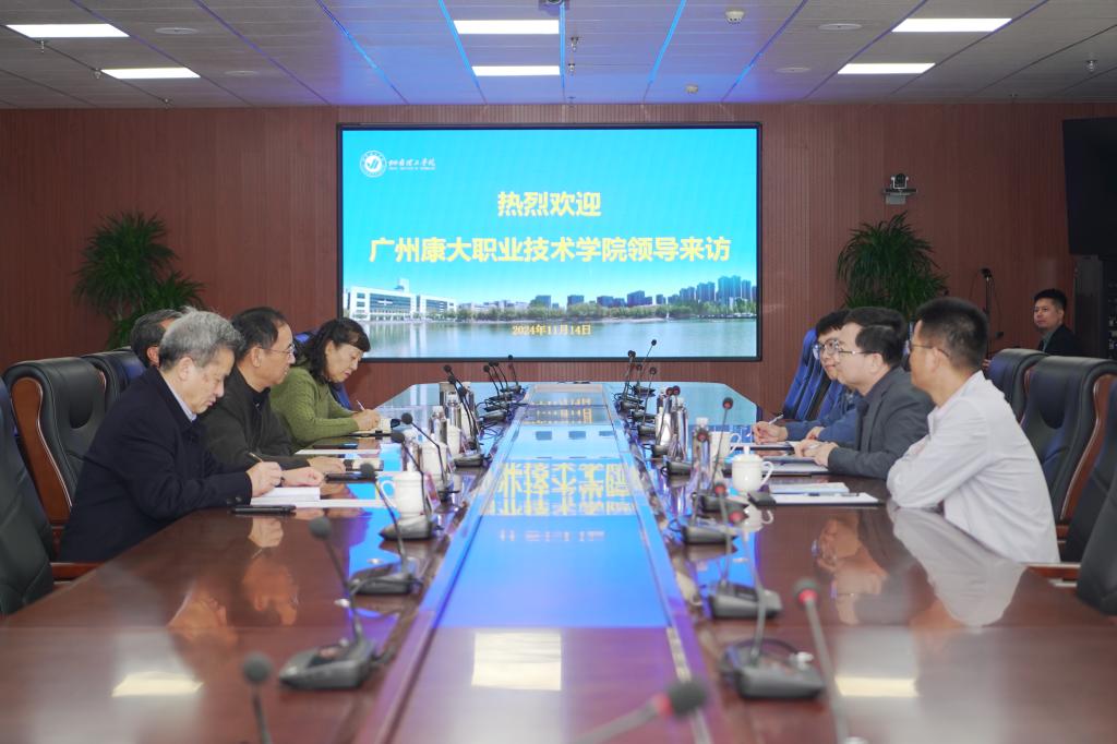广州康大职业技术学院领导一行来访我校 - 烟理论坛