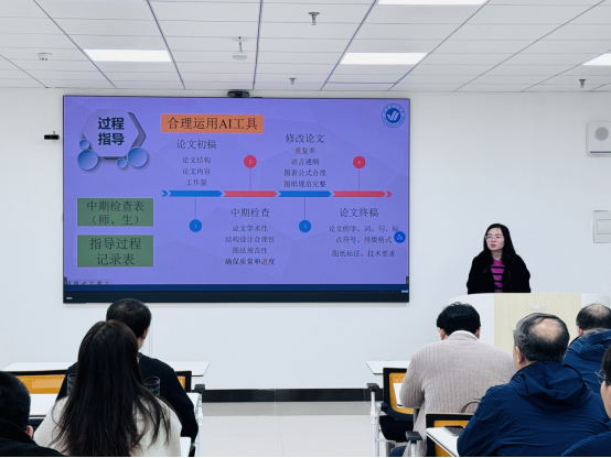 机电工程学院举行毕业设计指导经验交流会 - 烟理论坛