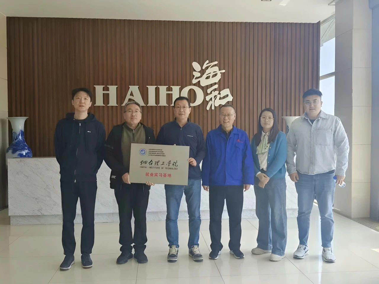访企探需求 拓岗谋未来 食品与生物工程学院赴烟台海和食品有限公司访企拓岗 - 烟理论坛