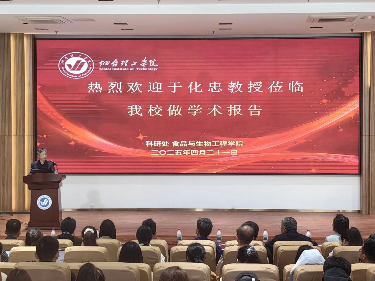 智汇传感前沿 共筑科研高地 加拿大西蒙弗雷泽大学于化忠教授应邀来校作学术报告 - 烟理论坛