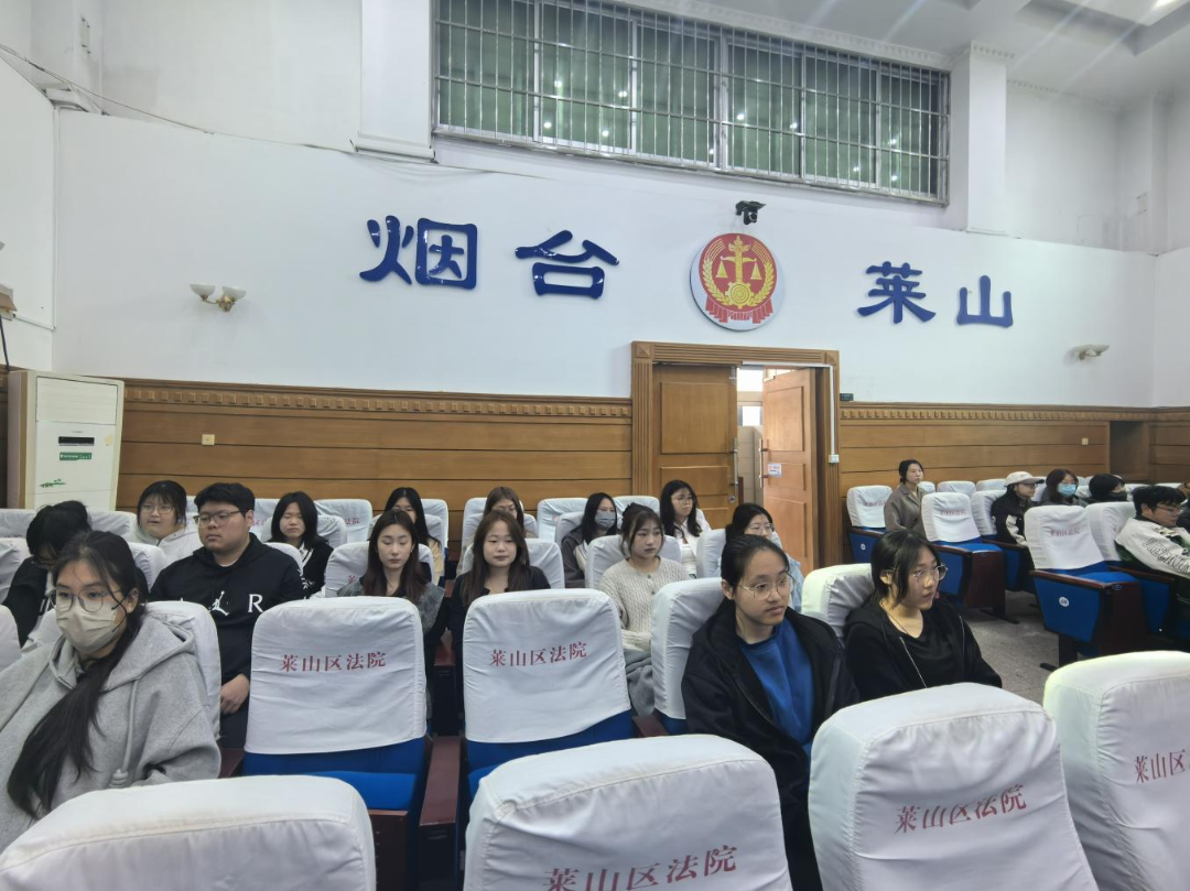 文法学院学子走进莱山区人民法院旁听刑事庭审 - 烟理论坛