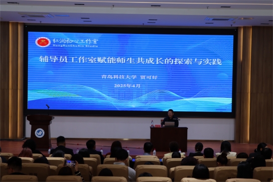 我校开展辅导员工作室建设专题讲座 - 烟理论坛