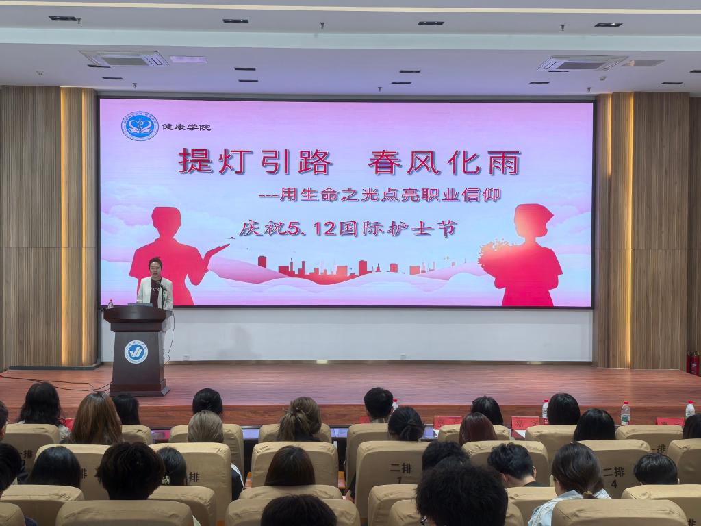 健康学院举办“提灯引路 春风化雨 用生命之光点亮职业信仰”5.12护士节庆祝活动 - 烟理论坛