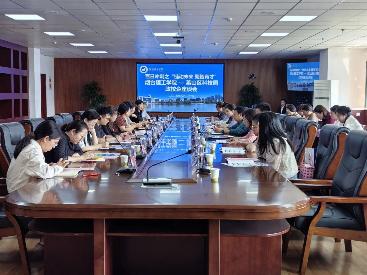 百日冲刺之“链动未来，聚智育才”政校企座谈会在我校举行 - 烟理论坛