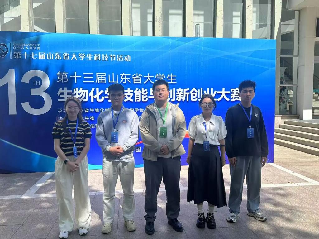 食品与生物工程学院在第十三届山东省大学生生物化学技能与创新创业大赛喜获佳绩 - 烟理论坛