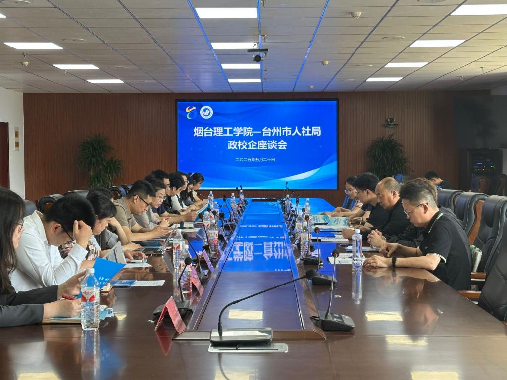 “百日冲刺 智汇台州” 烟台理工学院举办2025届毕业生校园专场招聘会 - 烟理论坛