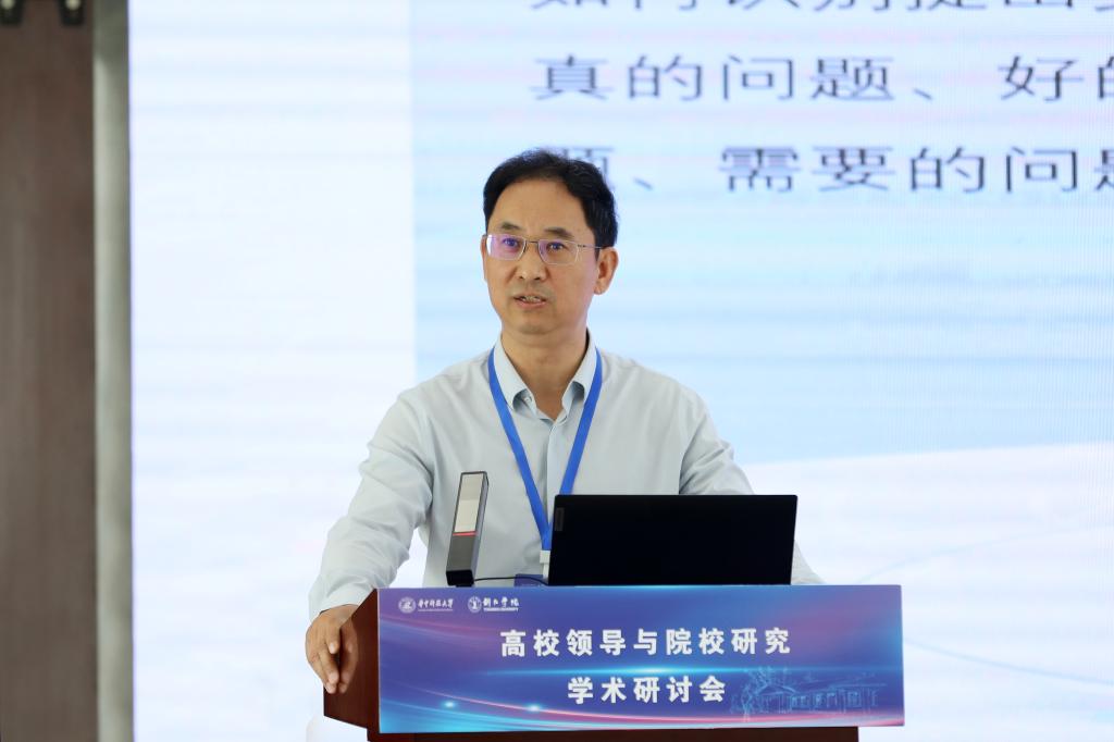 校长于光辉在“高校领导与院校研究 ”学术研讨会上作主旨报告 - 烟理论坛