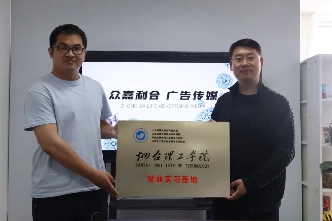 深化产教融合 赋能高质量就业 文法学院开展访企拓岗促就业专项行动 - 烟理论坛