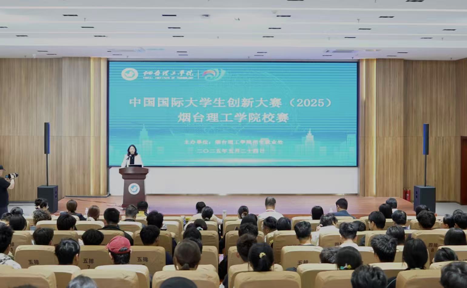 中国国际大学生创新大赛（2025）烟台理工学院校赛圆满落幕 - 烟理论坛