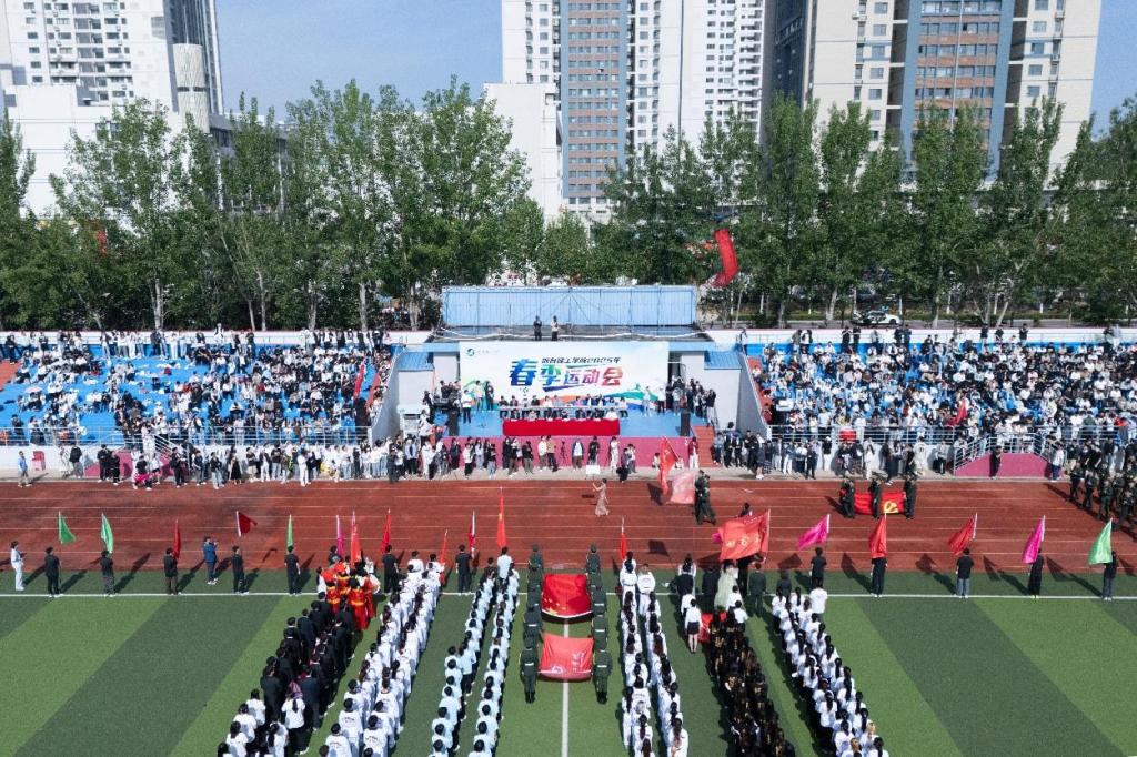 烟台理工学院2025年春季运动会盛大启幕 - 烟理论坛
