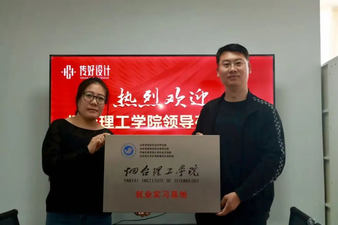 访企拓岗促就业 校企联动共育人 文法学院与企业共建就业实习基地 - 烟理论坛