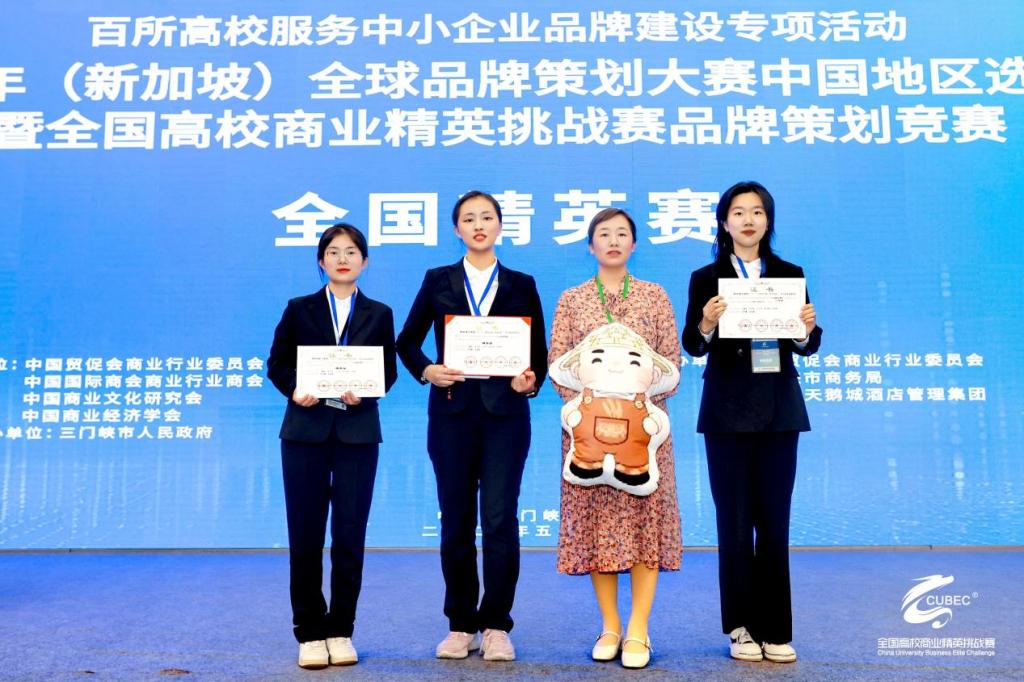 经济管理学院在2025（新加坡）全球品牌策划大赛中斩获佳绩 - 烟理论坛