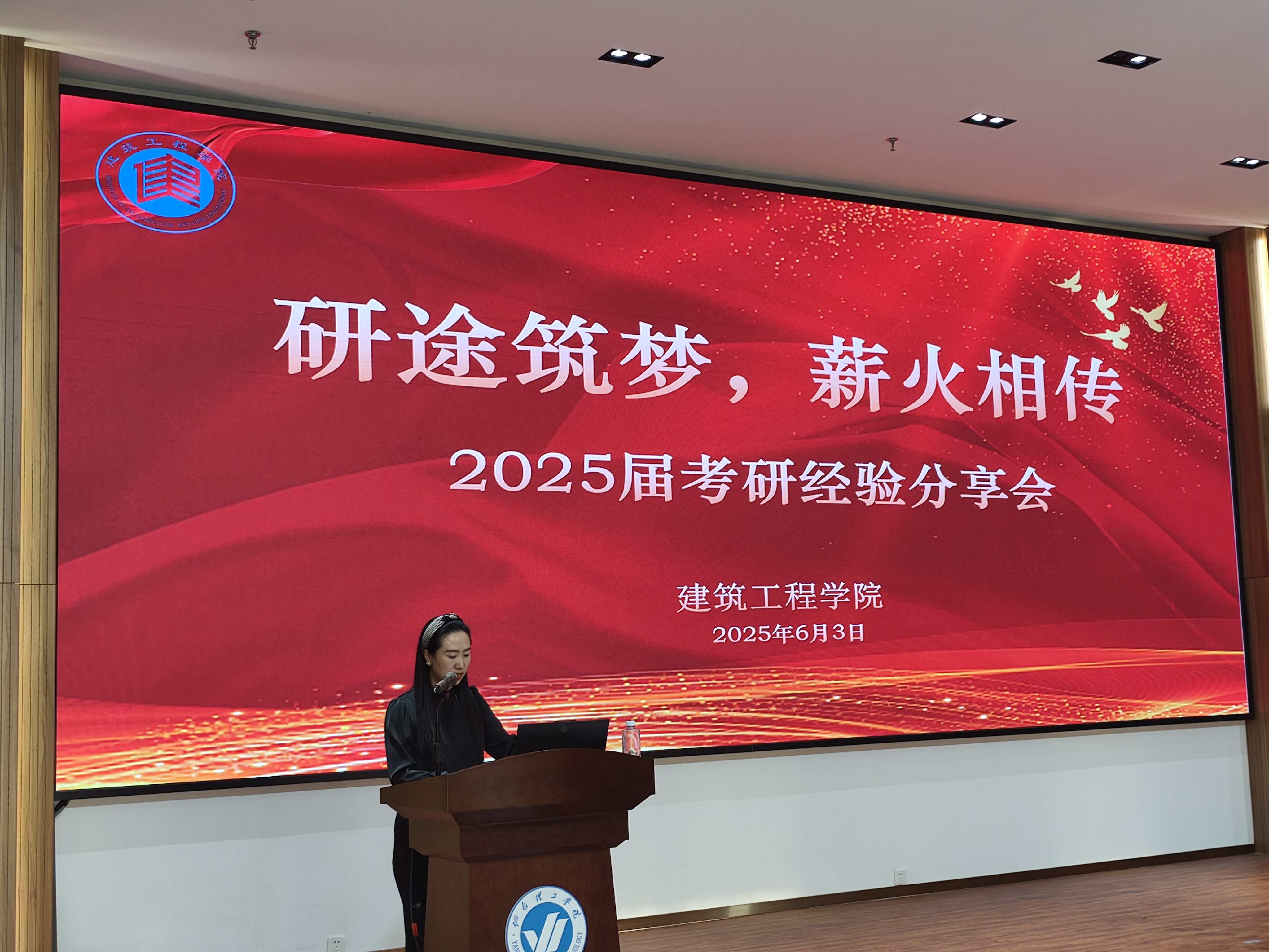 研途筑梦 薪火相传 建筑工程学院开展2025届考研经验分享会 - 烟理论坛