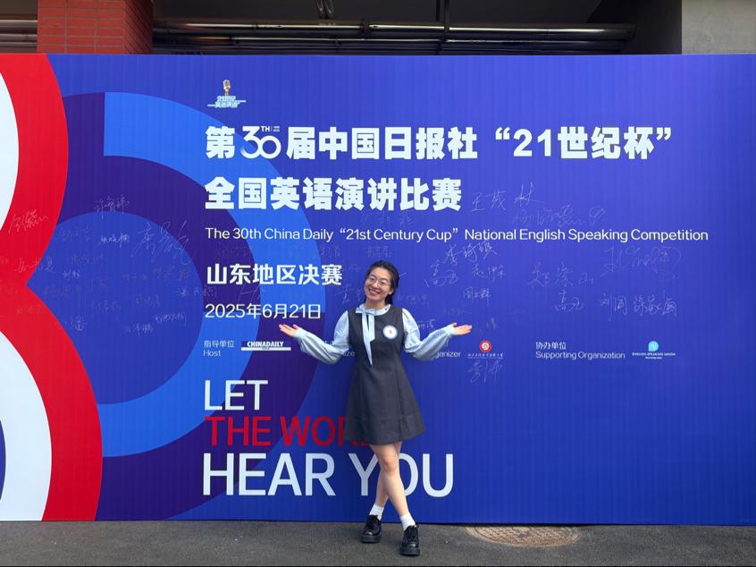 外国语学院在中国日报社“21世纪杯”全国英语演讲比赛山东地区决赛喜获佳绩 - 烟理论坛