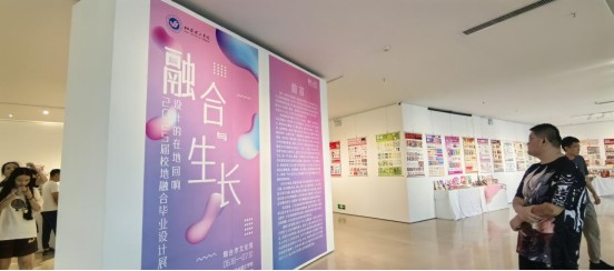 建筑工程学院视觉传达设计专业2025届毕业设计作品展在烟台市文化馆精彩亮相 - 烟理论坛