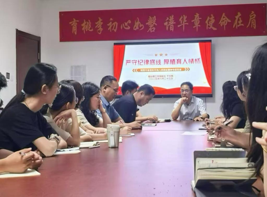 烟台理工学院各级党组织开展庆祝“七一”系列主题活动 - 烟理论坛
